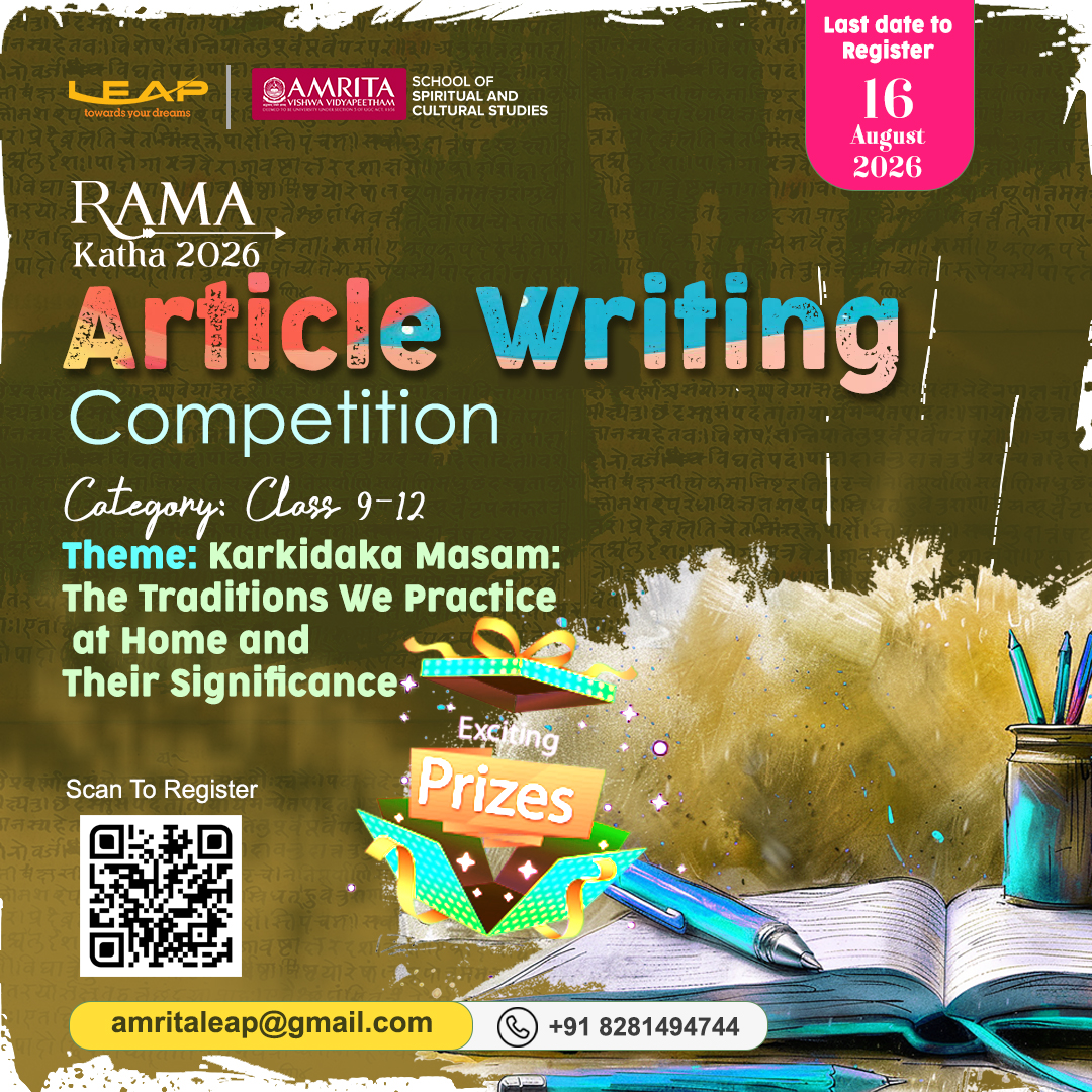 Ramakatha Event Poster 7